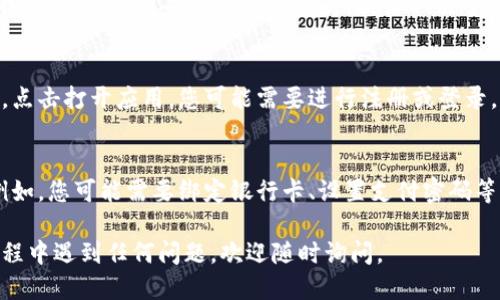 要下载拼多多钱包，您可以按照以下步骤操作：

第一步：打开应用商店
在手机上，首先找到并打开您的应用商店。如果您使用的是安卓手机，可以前往“应用市场”或“Google Play Store”；如果您是苹果用户，请打开“App Store”。

第二步：搜索拼多多钱包
在应用商店的搜索栏中输入“拼多多钱包”。确保您准确输入，以便找到相关的应用。搜索结果中会显示拼多多钱包及其评分、用户评价等信息。

第三步：下载并安装
在搜索结果中找到拼多多钱包应用，点击“下载”或“安装”按钮。下载过程可能会需要几分钟，具体取决于您网络的速度。

第四步：打开拼多多钱包
下载完成后，您可以在手机主屏幕上找到拼多多钱包的图标。点击打开应用，您可能需要进行注册或登录，以便使用钱包的所有功能。

第五步：设置和使用
第一次使用拼多多钱包时，您需要按照提示完成相关设置。例如，您可能需要绑定银行卡、设置支付密码等。完成后，您就可以使用拼多多钱包进行购物、支付等操作了。

希望这些步骤能够帮助您顺利下载拼多多钱包！如果您在过程中遇到任何问题，欢迎随时询问。