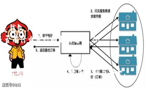 要退出以太坊钱包，您首先需要了解具体使用的是哪个钱包，因为以太坊生态系统中有多种钱包，如MetaMask、MyEtherWallet、Trust Wallet等。每种钱包的退出或注销步骤可能略有不同。以下是一般的退出步骤，供您参考。

### 一、MetaMask 钱包退出登录

步骤一：打开钱包
首先，确保您已经打开了MetaMask扩展或移动应用。如果您使用的是浏览器扩展，点击浏览器中的MetaMask图标。

步骤二：进入设置
在MetaMask主界面，您会看到右上角有一个圆形的账户图标，点击它会出现一个下拉菜单。在菜单中，找到“设置”选项，并点击进入。

步骤三：选择注销账户
在设置界面，向下滚动找到“ Logout”或“注销账户”的选项。点击这个选项，系统会提示您确认注销。

步骤四：确认注销
确认注销后，MetaMask会将您退出登录，您将在下次访问时需要重新输入密码以访问您的账户。

### 二、MyEtherWallet 退出登录

步骤一：访问MyEtherWallet
首先，打开您常用的浏览器，访问MyEtherWallet官方网站。

步骤二：查找注销选项
在页面的右上角，您会看到您的钱包信息。在那里，通常会有一个“注销”或“退出”的选项，点击它。

步骤三：确认操作
系统可能会要求您确认注销，点击确认后，您的钱包将退出登录状态。

### 三、Trust Wallet 退出登录

步骤一：打开Trust Wallet
打开您的Trust Wallet应用。

步骤二：访问wallet选项
在主界面上，您将看到您的钱包余额和资产。在这里，通常会有一个设置或账户选项，点击进入。

步骤三：选择退出
在设置中，找到“注销”或“退出账户”的选项，点击确认。这样您将安全地退出Wallet。

### 可能遇到的问题

#### 问题一：我该如何确保我的钱包在退出后仍然安全？

保障钱包安全的方法
真心觉得，拥有一个安全的钱包是非常重要的。确保您在退出钱包后采用以下措施来保护您的资产：
ul
    listrong记录助记词：/strong确保您已经安全记录了助记词，并且将其保存在安全的地方。如果没有助记词，您将无法恢复钱包。/li
    listrong启用双重认证：/strong一些钱包支持双重认证，可以通过附加的安全步骤来保护您的账户。/li
    listrong定期检查交易记录：/strong保持关注您的钱包交易记录，任何异常交易都应及时处理。/li
    listrong更新钱包软件：/strong定期更新钱包软件，以享受最新的安全补丁和功能。/li
/ul

#### 问题二：我忘记了密码，该怎么办？

忘记密码的应对措施
有点遗憾，如果您忘记了密码，恢复钱包可能会变得困难。然而，不要绝望，以下方法或许能帮到您：
ul
    listrong使用助记词：/strong如果您记得助记词，可以通过它来恢复您的钱包。/li
    listrong查找备份：/strong如果您曾经创建过钱包的备份文件，可以使用备份文件恢复钱包。/li
    listrong联系客服：/strong某些钱包提供支持服务，可以尝试联系他们的客服，看看是否有什么可行的解决方案。/li
/ul

最后，记得在任何时候保护好自己的密码和私钥。希望这些信息能够帮助到您，让您在使用以太坊钱包的过程中更加顺利与安全。