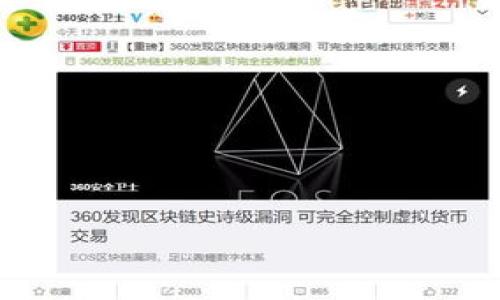 创建TP钱包密码是一个相对简单的过程，但需要特别注意安全性，以确保您的加密资产得到充分保护。以下是创建TP钱包密码的步骤与建议。

1. 下载TP钱包
首先，您需要在您的手机上下载TP钱包。可以通过App Store（对于iOS用户）或Google Play（对于Android用户）进行搜索并下载。这款钱包支持多种区块链资产，方便用户进行管理。

2. 启动TP钱包
安装完成后，打开TP钱包应用。首次使用时，您会看到创建新钱包的选项。点击“创建钱包”，系统将引导您完成后续步骤。

3. 设置钱包密码
在创建钱包的过程中，您将被要求设置一个密码。这是保护您的钱包、控制资产访问权限的重要步骤。以下是设置钱包密码的一些建议：
ul
    listrong长度要求：/strong确保密码至少包含8个字符，越长越好。/li
    listrong复杂性：/strong使用字母（大小写）、数字和特殊字符的组合，增加密码的复杂性。/li
    listrong唯一性：/strong避免使用与其他账户相同的密码，以降低被黑客攻击的风险。/li
/ul

4. 牢记助记词
除了密码外，TP钱包还会为您生成一组助记词。这串词是您找回钱包的唯一途径，务必妥善保管。切记，不要与他人分享这组助记词，也不要将其存放在数字设备上。

5. 确认密码和助记词
创建时，系统会要求您重新输入您设置的密码以确认无误。同时，您需要按顺序书写下助记词。确保这两项都正确后，您的TP钱包就正式创建完成了。

6. 登录和使用
成功创建后，您可以使用刚才设置的密码登录钱包。此时，您可以管理您的数字资产、进行交易等操作。在以后使用时，请务必妥善保管密码，并定期更新，以增强安全性。

总结
创建TP钱包密码的过程虽然简单，但关乎资产的安全性，因此需要认真对待。牢记所有步骤，避免遗忘或泄露信息，以确保您的数字资产安全。 

如果您在创建或使用TP钱包的过程中遇到问题，或有更深入的疑问，欢迎随时咨询相关的技术支持或参与社区讨论以获取帮助。

另外，您可能会有以下相关问题：

问题一：如果忘记钱包密码该怎么办？
忘记钱包密码无疑是个令人沮丧的事情。但TP钱包有一定的备份和恢复机制。如果您忘记密码，但还记得助记词，那么您可以通过恢复功能来找回您的钱包。进入TP钱包的登录页面，您会看到一个“恢复钱包”的选项，输入您的助记词即可。务必确保助记词的正确性，因为这是恢复资产的唯一途径。如果您连助记词也忘记了，那么您可能无法找回您的钱包，这是非常遗憾的。因此，在创建钱包时，请务必妥善保管助记词！

问题二：如何确保我的TP钱包安全？
安全性是使用任何加密钱包时都应该特别关注的一点。以下是确保TP钱包安全性的几个建议：
ul
    listrong定期更新密码：/strong每隔一段时间就更换一次密码，以降低被破解的风险。/li
    listrong使用二步验证：/strong如果TP钱包支持二步验证，强烈推荐启用此功能，增加账户的安全性。/li
    listrong定期备份助记词：/strong将助记词记录在安全的地方，但不要放在数字设备上，避免被盗。/li
    listrong保持应用程序更新：/strong定期检查TP钱包的更新，确保您使用的是最新版本，以获得最新的安全漏洞修复及功能。/li
/ul
真正的安全是每个用户都应该重视的事情。通过采取适当的安全措施，您可以更放心地使用您的TP钱包，享受加密资产带来的便利与收益。

希望以上信息能帮助到您，在使用TP钱包的过程中保持安全与顺利。如果有任何疑问，欢迎继续交流。