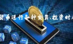 提取以太坊（ETH）到MGC钱包需要一些简单的步骤