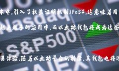 以太坊钱包通过区块链技术可以实现转账功能，
