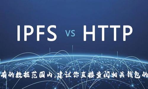 很抱歉，关于“TP钱包名可以改”的具体信息并不在我现有的数据范围内。建议你直接查阅相关钱包的官方网站或咨询其客户服务以获取最新的指南和帮助。