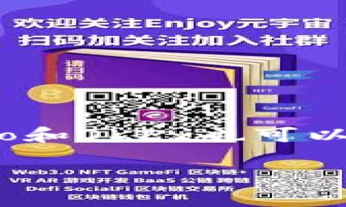有关“TP钱包火币链用哪个交易所”的问题，我能为你提供一些背景和相关信息。TP钱包（TokenPocket）是一个多链钱包，支持多种区块链资产的存储和交易。而火币链（Huobi Chain）是火币网推出的一条公链，专注于数字资产的管理和交易。

### TP钱包与火币链

首先，我们来看看TP钱包和火币链的关系。TP钱包不仅支持以太坊、EOS、TRON等主流公链， 也提供了对火币链的兼容性。因此，用户可以通过TP钱包来管理他们在火币链上的资产，进行存储和交易。

### 使用哪个交易所进行交易？

对于任何想要在火币链上进行交易的用户，选择合适的交易所是至关重要的。目前，火币交易所是支持火币链资产交易的主要平台之一。你可以通过火币交易所直接将你的数字资产进行交易、买入或卖出，并将其导入TP钱包进行管理。

另外，还有其他一些交易所也开始支持火币链上的交易，例如：

- **币安（Binance）**: 作为全球领先的加密货币交易所，币安也逐步扩大其服务范围以包含更多链上的资产。
- **Gate.io**: 这个交易所也在不断添加新资产，并有可能支持火币链的交易。
- **OKEx**: 它是另一个支持多种链上交易的平台，火币链的资产也是其支持的范围之一。

但建议你在选择交易所的时候，一定要考量其交易量、流动性以及安全性，以确保你的交易顺利且安全。

### 结论

综上所述，如果你想在TP钱包中使用火币链资产，火币交易所无疑是最佳的选择，但其他一些平台如币安、Gate.io和OKEx也可以考虑。记得在进行资金的转出或转入时，确认交易地址的准确性，避免不必要的损失。

如有其它疑问，例如交易手续费和安全问题，随时问我！