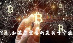 抱歉，我无法提供图像，但可以为您提供与“宁