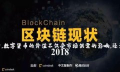 对于“数字货币神器值钱吗”这个问题，可以从