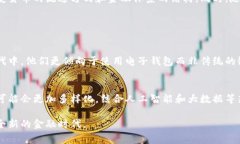 电子货币和数字货币这两个术语常常被混用，但