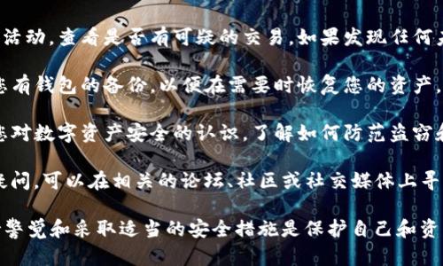 如果您的TP钱包被盗了，您需要尽快采取措施来保护您的资产和信息。以下是您可以采取的步骤：

1. **立即停止相关的交易**：如果您发现钱包被盗，请立即暂停所有可能的交易，以防止进一步的损失。

2. **更改密码**：如果您使用的是密码保护的钱包，请尽快更改您的密码，并确保使用强密码，包含大小写字母、数字和特殊字符。

3. **启用双重认证（2FA）**：如果TP钱包支持双重认证，确保您启用此功能，以增加额外的安全层。

4. **联系TP钱包的客服支持**：尽快与TP钱包的客服团队联系，报告您的钱包被盗的情况，并寻求他们的指导和帮助。

5. **监视账户活动**：定期检查您的账户活动，查看是否有可疑的交易。如果发现任何未授权的交易，及时报告给TP钱包。

6. **备份您的钱包**：如果可能，请确保您有钱包的备份，以便在需要时恢复您的资产。

7. **提升安全意识**：在未来，务必提高您对数字资产安全的认识，了解如何防范盗窃和欺诈行为。

如果您对TP钱包的安全性和保护措施有疑问，可以在相关的论坛、社区或社交媒体上寻求帮助，了解其他用户的经验。

请记得，网络安全是一个重要的话题，保持警觉和采取适当的安全措施是保护自己和资产的最佳方法。