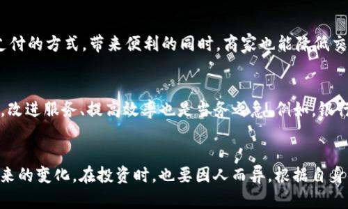   数字货币与美元：未来金融趋势的全面对比 / 
 guanjianci 数字货币,美元,金融趋势,投资 /guanjianci 

引言
在当今这个瞬息万变的金融时代，数字货币的崛起引发了人们对于传统货币如美元的广泛讨论。两者究竟谁更好用，这个问题已经不再仅仅是一个简单的选择，而是关乎未来金融结构的重要议题。我们将在下文中深入探讨数字货币和美元的各个方面，分析它们的优缺点，以及未来的发展趋势。

数字货币的崛起
数字货币，尤其是比特币、以太坊等，可谓是近年来金融科技领域的一大亮点。它们的出现不仅改变了人们对货币的认知，也对传统金融系统产生了深远的影响。数字货币依托于区块链技术，使得交易过程去中心化，安全性高、透明度强。同时，数字货币通常具有跨境支付的优势，能够有效解决传统金融体系中的许多痛点。

美元的传统优势
作为全球最为广泛使用的法定货币，美元不仅在国际贸易中占据重要地位，还是各国外汇储备的主要组成部分。美元市场流动性强，使用便捷且获得广泛认可。无论是个人还是企业，美元在国际间的交易与结算中依然不可替代。然而，美元的局限性也日渐显露，尤其是在快速变化的金融环境中，传统货币的处理速度和跨国交易的灵活性相对较低。

数字货币的优缺点
strong优点：/strong
ul
li去中心化：不依赖于中央银行或政府，减少了政策干预的风险。/li
li全球流通：使得跨境支付变得更加便捷，降低了交易成本。/li
li交易安全：基于区块链技术的安全性高，交易透明，防止欺诈行为。/li
li投资潜力：数字资产的价值波动大，为投资者带来更多机会。/li
/ul
strong缺点：/strong
ul
li波动性：价格波动剧烈，风险相对较高，可能导致投资损失。/li
li法律不确定性：各国对数字货币的监管政策尚不成熟，存在法律风险。/li
li技术门槛：普通用户在使用数字货币时可能面临技术性挑战。/li
li网络安全问题：数字货币交易受到黑客攻击的可能性，造成资产损失。/li
/ul

美元的优缺点
strong优点：/strong
ul
li稳定性：相较于数字货币，美元的价值更为稳定，适合长期储蓄。/li
li普遍接受度：在国际贸易中得到广泛认可，几乎所有国家的商家均接受美元。/li
li金融保障：美元被认为是安全的避风港，常在经济危机中受到追捧。/li
li完善的金融体系：银行体系健全，为用户提供多样化的金融服务。/li
/ul
strong缺点：/strong
ul
li交易速度慢：跨境支付需要一定的处理时间，影响效率。/li
li成本高：国际汇款的手续费通常较高，对小额交易不太友好。/li
li政策风险：受制于政府和中央银行的货币政策，可能导致通货膨胀风险。/li
li中心化：由中央银行控制，增加了政策错误带来的风险。/li
/ul

未来数字货币的发展趋势
随着技术的不断进步，数字货币将迎来更具机会的发展。特别是各国政府对数字货币的逐步认可，例如中国推出的数字人民币，将推动数字货币走向更广泛的应用场景。此外，数字货币的应用范围也会不断扩大，从简单的支付工具向更多领域延伸，如智能合约、去中心化金融（DeFi）等应用场景。

未来美元的挑战与调整
尽管美元依然是国际金融的主导货币，但其地位也面临着挑战。一方面，数字货币的兴起削弱了美元的垄断地位；另一方面，其他国家如欧元、人民币等也在逐渐崛起。因此，美元未来的发展可能需要进行适应性调整，例如加大数字化进程，推动“数字美元”的研发，以应对数字货币带来的冲击。

人们的观感与期待
关于数字货币与美元谁更好这一问题，真心觉得没有绝对的答案。每个人的需求不同，观点各异。有人可能更喜欢数字货币带来的投资机会和灵活性，但也有很多人对于其波动性和法律风险有所顾虑。而美元则是一种更为稳定的资产，但在现代快速发展的社会中，其局限性也显露无疑。

相关问题探讨
h4问题一：数字货币如何影响日常消费？/h4
在未来，数字货币极有可能逐步融入日常消费。例如，越来越多的商家开始接受比特币等数字货币作为支付方式，顾客可以用数字货币购买商品/服务。这将改变传统支付的方式，带来便利的同时，商家也能降低交易成本。然而，考虑到数字货币的价格波动性，商家在接受支付时需谨慎评估风险。

h4问题二：传统金融机构如何应对数字货币的挑战？/h4
传统金融机构面临着来自数字货币的巨大挑战，因此需要采取积极的应对措施。一方面，它们可以通过投资金融科技、研发数字货币产品来提升自身竞争力；另一方面，改进服务、提高效率也是当务之急。例如，银行可以降低国际汇款的手续费，减少处理时间，来吸引客户。此外，传统金融机构还需加强对数字货币的研究，为客户提供相关咨询与服务，以应对日益增长的市场需求。

结论
数字货币与美元各有其优缺点，未来的金融市场将不断变化，无法简单指定“哪个好用”。在这个奋斗与变革交织的时代，我们应保持开放的心态，积极适应新兴技术带来的变化。在投资时，也要因人而异，根据自身的需求与风险承受能力做出合理选择。无论是传统的美元，还是新兴的数字货币，都是未来金融的重要组成部分。