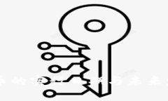 中国数字货币的实行日期与未来发展趋势解析