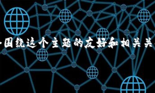 关于“T P钱包怎么在市场交易”的主题，这里有一个围绕这个主题的友好和相关关键词，以帮助你理解如何使用TP钱包进行市场交易。

TP钱包市场交易技巧与未来趋势