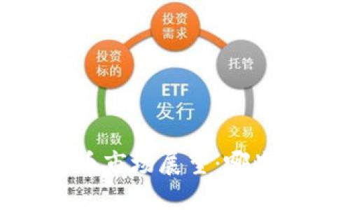 2024年中国数字货币市场展望：哪些数字货币值得关注？