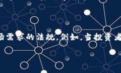 新加坡在数字货币及其相关业务的立法方面取得