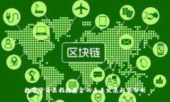 数字货币类指数基金的未来发展趋势分析