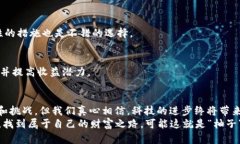 以太坊钱包里的“柚子”：解密数字资产的未来
