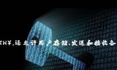 是的，ImToken钱包是一个支持以太坊及其代币（