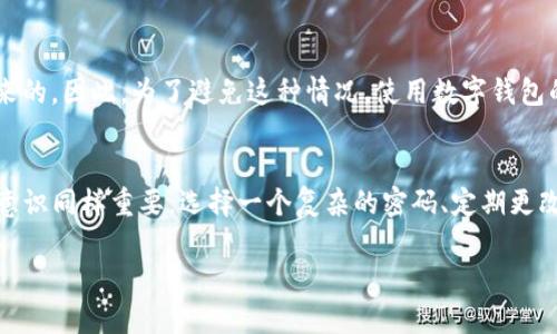 手机丢失后，登录TP钱包的方法如下：

### 1. 使用备份助记词
如果你在创建TP钱包时记录了助记词（12个或24个单词），可以通过以下步骤在新手机上恢复钱包：

步骤1：下载TP钱包
首先，在你的新手机上下载并安装TP钱包应用。可以通过应用商店（Android的Google Play或者Apple的App Store）进行下载。

步骤2：选择“恢复钱包”
打开TP钱包后，在主界面上，选择“恢复钱包”（Recover Wallet）选项。这个选项通常在登录页面的底部，确保你选择的是恢复钱包，而非新建钱包。

步骤3：输入助记词
按照应用中的提示，输入你之前记录的助记词。确保每个单词的拼写正确，并按照顺序输入。如果你没有保存助记词，那么将无法恢复钱包。

步骤4：设置新密码
输入助记词确认后，系统会要求你设置一个新的密码，保证安全性。建议设置一个复杂但易于记忆的密码。

步骤5：完成恢复
完成以上步骤后，你的TP钱包将恢复至新设备中，可以访问和管理你的资产。

### 2. 使用手机号码或邮箱登录
如果你绑定了手机号码或邮箱，另一个方式是使用这些信息找回账户：

步骤1：打开TP钱包并选择“登录”
在TP钱包主界面，选择登录选项。通常有使用手机号码或邮箱的选项。

步骤2：输入手机号码或邮箱
输入与你的TP钱包关联的手机号码或邮箱，然后选择“发送验证码”。

步骤3：输入验证码
查看你的手机短信或邮箱，获取验证码。输入正确的验证码后，你就可以登录到你的TP钱包。

步骤4：设置新密码（如果需要）
有时系统会提示你设置或更改密码，确保账户的安全。

### 3. 联系TP钱包的客服
如果你没有助记词且无法通过手机号或者邮箱找回钱包，建议直接联系客服。

步骤1：访问TP钱包官方网站
找到TP钱包的官方网站，通常会有“联系我们”或者“客服支持”的选项。

步骤2：提供必要的信息
在联系客户服务时，提供你能记得的所有信息，例如你的账户名、注册邮箱或其他相关信息。这样可以加快他们为你解决问题的速度。

步骤3：确认身份
客服可能会要求你确认身份，确保是你本人在请求帮助。准备好相关的身份验证信息。

步骤4：根据客服指导操作
按照客服的指导进行操作，一般情况下，他们会提供一些步骤来帮助你找回你的账户。

### 结语
手机丢失后，恢复TP钱包的过程并不复杂，只要你有助记词或者绑定的手机号/邮箱，就能轻松找回。不过，真心觉得，很多人在使用时都没有认真记录助记词，这是一个比较遗憾的事。所以，在使用数字货币钱包时，务必确保妥善备份相关信息，保护好自己的资产安全。

### 相关问题
1. **如果我丢失了助记词该怎么办？**
2. **TP钱包的安全性如何保障？**

问题1：如果我丢失了助记词该怎么办？
助记词是访问和恢复你数字资产的关键，如果丢失助记词，结果通常是无法再找回钱包及其中的资产。很多人可能会感到无奈和痛心，毕竟这些资产是辛苦得来的。因此，为了避免这种情况，使用数字钱包的用户建议：在多个安全的地方备份助记词，甚至可以选择使用硬件钱包进行进一步的资产保护。可以考虑采用一些保管工具，如密码管理器，确保信息的安全。

问题2：TP钱包的安全性如何保障？
TP钱包在安全性方面采取了一系列的措施，包括加密存储用户的私钥、双重身份验证和定期安全更新等。虽然科技可以确保一定的安全性，但用户个人的安全意识同样重要。选择一个复杂的密码、定期更改密码并警惕钓鱼链接是保障安全的良好习惯。真心希望每位用户都能意识到虚拟资产的价值，尽可能地保护好自己的钱包。

希望上述信息对你有帮助，如果你有其他问题，请随时询问。
