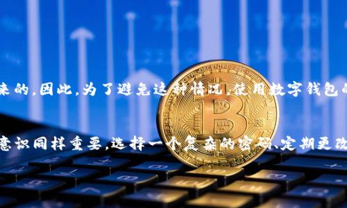 手机丢失后，登录TP钱包的方法如下：

### 1. 使用备份助记词
如果你在创建TP钱包时记录了助记词（12个或24个单词），可以通过以下步骤在新手机上恢复钱包：

步骤1：下载TP钱包
首先，在你的新手机上下载并安装TP钱包应用。可以通过应用商店（Android的Google Play或者Apple的App Store）进行下载。

步骤2：选择“恢复钱包”
打开TP钱包后，在主界面上，选择“恢复钱包”（Recover Wallet）选项。这个选项通常在登录页面的底部，确保你选择的是恢复钱包，而非新建钱包。

步骤3：输入助记词
按照应用中的提示，输入你之前记录的助记词。确保每个单词的拼写正确，并按照顺序输入。如果你没有保存助记词，那么将无法恢复钱包。

步骤4：设置新密码
输入助记词确认后，系统会要求你设置一个新的密码，保证安全性。建议设置一个复杂但易于记忆的密码。

步骤5：完成恢复
完成以上步骤后，你的TP钱包将恢复至新设备中，可以访问和管理你的资产。

### 2. 使用手机号码或邮箱登录
如果你绑定了手机号码或邮箱，另一个方式是使用这些信息找回账户：

步骤1：打开TP钱包并选择“登录”
在TP钱包主界面，选择登录选项。通常有使用手机号码或邮箱的选项。

步骤2：输入手机号码或邮箱
输入与你的TP钱包关联的手机号码或邮箱，然后选择“发送验证码”。

步骤3：输入验证码
查看你的手机短信或邮箱，获取验证码。输入正确的验证码后，你就可以登录到你的TP钱包。

步骤4：设置新密码（如果需要）
有时系统会提示你设置或更改密码，确保账户的安全。

### 3. 联系TP钱包的客服
如果你没有助记词且无法通过手机号或者邮箱找回钱包，建议直接联系客服。

步骤1：访问TP钱包官方网站
找到TP钱包的官方网站，通常会有“联系我们”或者“客服支持”的选项。

步骤2：提供必要的信息
在联系客户服务时，提供你能记得的所有信息，例如你的账户名、注册邮箱或其他相关信息。这样可以加快他们为你解决问题的速度。

步骤3：确认身份
客服可能会要求你确认身份，确保是你本人在请求帮助。准备好相关的身份验证信息。

步骤4：根据客服指导操作
按照客服的指导进行操作，一般情况下，他们会提供一些步骤来帮助你找回你的账户。

### 结语
手机丢失后，恢复TP钱包的过程并不复杂，只要你有助记词或者绑定的手机号/邮箱，就能轻松找回。不过，真心觉得，很多人在使用时都没有认真记录助记词，这是一个比较遗憾的事。所以，在使用数字货币钱包时，务必确保妥善备份相关信息，保护好自己的资产安全。

### 相关问题
1. **如果我丢失了助记词该怎么办？**
2. **TP钱包的安全性如何保障？**

问题1：如果我丢失了助记词该怎么办？
助记词是访问和恢复你数字资产的关键，如果丢失助记词，结果通常是无法再找回钱包及其中的资产。很多人可能会感到无奈和痛心，毕竟这些资产是辛苦得来的。因此，为了避免这种情况，使用数字钱包的用户建议：在多个安全的地方备份助记词，甚至可以选择使用硬件钱包进行进一步的资产保护。可以考虑采用一些保管工具，如密码管理器，确保信息的安全。

问题2：TP钱包的安全性如何保障？
TP钱包在安全性方面采取了一系列的措施，包括加密存储用户的私钥、双重身份验证和定期安全更新等。虽然科技可以确保一定的安全性，但用户个人的安全意识同样重要。选择一个复杂的密码、定期更改密码并警惕钓鱼链接是保障安全的良好习惯。真心希望每位用户都能意识到虚拟资产的价值，尽可能地保护好自己的钱包。

希望上述信息对你有帮助，如果你有其他问题，请随时询问。