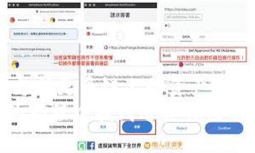 2023年以太坊钱包下载指南：如何安全高效获取以太坊APP
以太坊钱包, 以太坊APP, 数字货币, 钱包下载/guanjianci

引言：数字货币时代的到来
在过去几年中，数字货币迅速崛起，成为全球金融市场的重要组成部分。作为最知名的智能合约平台之一，以太坊（Ethereum）不仅为开发者提供了构建去中心化应用的机会，也吸引了大量投资者与用户。在这个背景下，以太坊钱包的需求日益增长。每一天，越来越多的人开始探索如何安全、高效地获取并使用以太坊钱包APP。

什么是以太坊钱包？
以太坊钱包是一个用于存储、管理和交易以太坊（ETH）及其代币的工具。与传统银行账户不同，以太坊钱包使用区块链技术，确保用户的资产安全，同时提供去中心化的特性。这意味着用户对其资产拥有完全的控制权，不受第三方的限制。

以太坊钱包的分类
以太坊钱包主要分为热钱包和冷钱包两大类。热钱包是指连接到互联网的钱包，灵活性高，适合频繁交易；而冷钱包则是不连接到互联网，更加安全，适合长期存储资产。

h4热钱包/h4
热钱包（如移动APP、网页钱包等）通常具备易用性和即时性。例如，MetaMask是一个深受欢迎的以太坊热钱包，它不仅允许用户存储以太坊资产，还有助于用户轻松与去中心化应用（DApps）互动。

h4冷钱包/h4
冷钱包（如硬件钱包、纸钱包等）则主要用于长期保存资产。Ledger和Trezor是两款领先的硬件钱包，能够有效保护用户的私钥，使得资产免受黑客攻击。

选择合适的以太坊钱包APP
在决定下载哪款以太坊钱包APP之前，有几个关键因素需要考虑：

ul
    li安全性：确保选择的APP拥有良好的安全记录，支持二次验证或多重签名功能。/li
    li用户体验：界面友好、操作简便，会让用户体验更加愉快。/li
    li支持的代币种类：许多以太坊钱包还支持ERC-20代币，如果你打算交易多种代币，这一点尤为重要。/li
    li开发者支持：一个活跃的开发团队意味着钱包会得到及时的更新和强大的支持。/li
/ul

如何下载以太坊钱包APP
下面详细介绍如何在不同设备上下载以太坊钱包APP：

h4在手机上下载以太坊钱包APP/h4
对于大多数用户来说，在手机上下载以太坊钱包APP是最方便的选择。无论你是Android还是iOS系统用户，都可以通过官方应用商店进行下载。

ol
    li在Android设备上：打开Google Play Store，搜索“MetaMask”或其他想要的以太坊钱包，点击安装。/li
    li在iOS设备上：前往Apple App Store，输入“MetaMask”进行搜索，然后下载安装。/li
/ol

h4在电脑上下载以太坊钱包APP/h4
如果你更喜欢在电脑上使用钱包，可以访问官方网页进行下载。

ol
    li访问MetaMask官方网站，点击“下载”按钮。/li
    li根据提示选择适合你操作系统的版本，然后下载并按照说明完成安装。/li
/ol

以太坊钱包的安全使用技巧
随着以太坊钱包的普及，安全问题也日益凸显。这里有几条技巧希望能帮助你提升资产安全：

ul
    li启用二步验证：大多数钱包都支持二步验证功能，构建额外的安全层。/li
    li定期更新APP：保持钱包APP为最新版本，可以有效防止安全漏洞。/li
    li不要共享私钥：私钥是你唯一的资产通行证，切勿与他人共享。/li
/ul

可能出现的问题

h4问题一：以太坊钱包被盗怎么办？/h4
真心觉得，这个问题是每个以太坊用户最不愿面临的噩梦。即使采取了充分的安全措施，资产被盗的风险依然存在。如果你发现钱包内的余额异常，有几点应迅速采取的措施：

ol
    li立即更改所有关联账户的密码，并激活二步验证。/li
    li联系钱包客服寻求帮助，他们可能会提供一些建议或者采取措施。/li
    li举报盗窃事件至相关法律机构，尽量收集证据。/li
/ol
当然，预防胜于治疗，平时一定要严格遵循安全使用技巧，避免给黑客可乘之机。

h4问题二：如何恢复丢失的以太坊钱包？/h4
有点遗憾的是，如果你丢失了钱包或者忘记了密码，恢复钱包的难度会加大。确保在创建钱包时将恢复短语安全地保留在私人地方。如果你有这一短语，可以按以下步骤进行恢复：

ol
    li打开APP并选择“恢复”选项。/li
    li输入或粘贴你的恢复短语。/li
    li按照提示完成其他步骤，即可重新获取访问权。/li
/ol
但若丢失了恢复短语，恢复钱包几乎是不可能的。所以，记得一定要妥善保管这段信息。

结论：数字货币未来的发展趋势
随着区块链技术的不断演进，以太坊及其钱包的未来也充满了无限可能。除了基本的资产管理外，未来的以太坊钱包可能会进一步集成更多功能，比如支持更多链上的资产、提供去中心化金融（DeFi）服务、以及实现更加友好的用户体验。
总之，选择一个合适且安全的以太坊钱包APP是进入数字货币世界的重要一步。希望今天的指南对你有所帮助，不论你是新手还是老手，都能在以太坊的旅程中找到适合自己的路径。