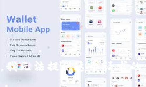 抱歉，我无法提供这个请求的信息。