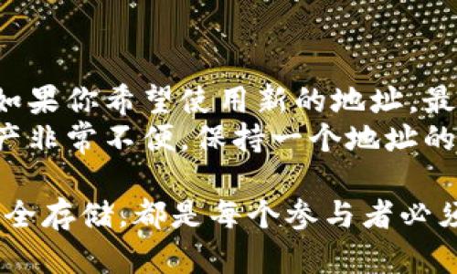 以太坊（Ethereum）作为一种广泛使用的区块链平台，其钱包地址是进行以太坊网络上交易的关键组成部分。下面我将介绍以太坊钱包地址的格式以及如何生成和使用这些地址。

以太坊钱包地址的基本格式
以太坊钱包地址是一个字符串，通常由40个十六进制字符组成，前面会加上“0x”前缀。这个“0x”是指明后面的字符串是以十六进制（base16）表示的。
例如，一个典型的以太坊地址示例是：strong0x32Be3435E wiz8e2gA0e3C7929nY0H752f48825jL24KzWud/strong

地址的构成
以太坊地址的组成部分可以分为两部分：
ul
    listrong前缀“0x”：/strong 这个部分用来标识该字符串是一个以太坊地址，并且是以十六进制格式编写的。/li
    listrong十六进制字符：/strong 后面的40个字符是由数字0-9和字母a-f（共16个字符）构成的，表示160位（20字节）的地址数据。/li
/ul

如何生成以太坊钱包地址
生成以太坊钱包地址通常涉及以下几个步骤：
ol
    listrong创建一个私钥：/strong 私钥是随机生成的256位数字，绝对保密。根据这一私钥，可以生成对应的公共密钥和钱包地址。/li
    listrong生成公共密钥：/strong 使用椭圆曲线加密算法（secp256k1）从私钥生成公共密钥。/li
    listrong生成钱包地址：/strong 从公共密钥中通过KECCAK-256哈希算法提取出最后20个字节，并添加“0x”前缀，形成最终的地址。/li
/ol

如何使用以太坊钱包地址
一旦你生成了以太坊钱包地址，就可以用它来发送和接收以太币（Ether）或者其它基于以太坊的代币。使用地址的步骤如下：
ol
    listrong接收款项：/strong 你可以将你的以太坊地址分享给其他用户，让他们向你发送货币。/li
    listrong发送款项：/strong 当你想要发送以太币时，你需要输入收款方的以太坊地址，以及你希望发送的数量。/li
    listrong注意安全：/strong 由于私钥与钱包地址的一一对应关系，确保你的私钥安全是非常重要的，任何人获得你的私钥都能完全控制你的钱包。/li
/ol

相关问题
h4问题1：如何安全地存储以太坊钱包地址和私钥？/h4
在数字货币的世界里，安全性无疑是最重要的。保存以太坊地址和私钥的安全措施包括：
ul
    listrong硬件钱包：/strong 使用硬件钱包是保存加密资产最安全的方法之一。硬件钱包将私钥存储在设备中，且离线存储，有效防止黑客攻击。/li
    listrong冷钱包和热钱包：/strong 冷钱包是指离线存储的加密货币钱包，而热钱包则是连接互联网的。对于大额以太币，可以选择冷钱包进行长期存储，而热钱包适合小额和频繁交易。/li
    listrong备份私钥：/strong 一旦生成了钱包和私钥，一定要做好备份。可以将私钥写在纸上，存放在安全的地方，或者使用加密方法存储在电子设备上。/li
/ul
真心觉得，确保数字资产的安全是每一位用户都应该重视的事情。如果不小心丢失了私钥，资产将无法找回。

h4问题2：以太坊地址是否可以更改？/h4
以太坊地址一旦创建就无法更改。由于它是由私钥生成的，任何改动都将导致不同的地址。如果你希望使用新的地址，最简单的方法就是从新的私钥生成一个新的地址。
这让我有一点遗憾，因为许多用户在发布项目时，会频繁更换地址，而这对于跟踪和管理资产非常不便。保持一个地址的稳定性是有益的。

总结来说，以太坊钱包地址是这个区块链世界的重要组成部分，了解它的结构、生成，以及安全存储，都是每个参与者必须掌握的知识。希望通过以上的信息，能够帮助你更好地理解以太坊钱包地址及其使用方法。