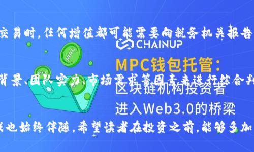数字货币张数通常指的是数字货币的“单位”或“币量”，类似于传统货币的“纸币”或“硬币”。不同的数字货币可能会有不同的计量单位，因此在使用数字货币时，了解其张数是非常重要的。以下是一些相关的解释和细节内容：

数字货币的定义
数字货币是一种以电子形式存在的货币，它可以用来进行支付、交易或储值。数字货币可以分为两种主要类型：中心化和去中心化。中心化数字货币由政府或金融机构控制，而去中心化数字货币（如比特币、以太坊等）则是基于区块链技术，自由发行、不受任何中心机构控制。

数字货币的单位与张数
在数字货币的世界中，张数通常指的是某种数字货币的单位。例如，如果我们谈论比特币，“一张比特币”就代表了1 BTC。与此类似，不同的数字货币有不同的计量单位，例如以太坊使用ETH，瑞波币使用XRP等。在转账或交易时，数字货币的张数决定了交易的金额。

数字货币单位的概念
数字货币的单位不仅仅是交易的量，它还反映了该货币在市场上的价值。例如，一张比特币在某一时刻可能值上万人民币；而若用纸币来比喻，就是一张10元的纸币与一张1000元的纸币，其价值显然不同。

常见数字货币综述
现在市面上有成千上万种数字货币，各有其独特的特点和应用场景。以下是几种常见的数字货币：

ul
    listrong比特币（BTC）：/strong第一个去中心化的数字货币，基于区块链技术，全球都被广泛应用。/li
    listrong以太坊（ETH）：/strong不只是货币，更是用于开发去中心化应用的区块链平台。/li
    listrong瑞波币（XRP）：/strong专注于银行和金融机构之间的跨境支付。/li
    listrong莱特币（LTC）：/strong类似于比特币，但交易速度更快，适合日常小额支付。/li
/ul

数字货币的未来发展趋势
随着科技的进步和市场的变化，数字货币也在不断发展。未来，数字货币可能会朝以下几个方向发展：

ul
    listrong更广泛的接受度：/strong越来越多的商家和个人开始接受数字货币支付，有些国家甚至开始考虑将数字货币纳入国家货币体系。/li
    listrong技术进步：/strong区块链技术的不断成熟，将推动数字货币交易的安全性与效率的提升。/li
    listrong监管政策的完善：/strong随着数字货币的普及，各国政府可能会出台相应的法律法规，以维护金融市场的稳定。/li
    listrong应用场景多元化：/strong数字货币的应用不仅限于支付和转账，还可能扩展到智能合约、去中心化金融（DeFi）、非同质化代币（NFT）等多个领域。/li
/ul

数字货币的风险与挑战
虽然数字货币的前景看起来光明，但也存在着不容忽视的风险和挑战：

ul
    listrong市场波动：/strong数字货币的价格波动非常剧烈，投资者可能面临巨额损失。/li
    listrong安全性问题：/strong数字货币钱包可能面临黑客攻击，存在被盗风险。/li
    listrong法律风险：/strong某些地区对数字货币的监管政策不明朗，投资者可能面临合规风险。/li
/ul

可能相关的问题

h41. 数字货币的税务问题有哪些？/h4
这真的是一个很重要的话题，尤其是在许多国家，数字货币的交易和增值是需要纳税的。通常，数字货币被视作资产而非货币，因此在进行买卖或交易时，任何增值都可能需要向税务机关报告并交纳相应的税费。这对投资者来说，意味着在进行数字货币交易时需要保持良好的记录，包括购买价格、交易时间和数量等，以便于报税时使用。

h42. 如何选择合适的数字货币投资？/h4
这也是许多新手投资者面临的一大难题，有点遗憾的是，并没有一成不变的答案。个人可以根据自己的投资风险承受能力、市场研究、项目的技术背景、团队实力、市场需求等因素来进行综合判断。最重要的是，了解自己投资的项目和市场动态是非常必要的，同时也要具备合理的风险管理能力，避免因盲目跟风而造成损失。

总结
数字货币作为新兴的金融资产，其张数不仅说明了交易的单位，更反映了其在经济活动中的地位。虽然数字货币的未来充满了希望，但风险与挑战也始终伴随。希望读者在投资之前，能够多加学习，谨慎决策。