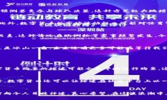   欧洲杯与数字货币的未来发展趋势：体育与金融