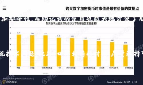 关于TP钱包链接是否可以分享给他人，下面我将详细介绍这一问题的相关内容。

TP钱包访问权限的基本概念

TP钱包是一种数字资产钱包，用于存储和管理加密货币和去中心化应用的使用。通常情况下，TP钱包本身并没有像银行账户那样的“链接”。而是通过私钥和助记词来保护用户的资产。无论如何，最重要的是，这里所说的链接通常指的是一种邀请或合作的机制。

分享TP钱包的链接方式

如果你想将TP钱包或与其相关的链接分享给他人，首先需要明确你希望分享什么内容。比如，你可以分享你的TP钱包地址，以方便别人向你转账或赠与加密货币。不过，务必注意不要分享你的私钥或助记词，因为这会导致你的资产面临被盗的风险。

安全性考虑

在分享TP钱包链接时，安全性是最重要的一点。真心觉得，在数字资产交易中，安全是重中之重。确保你与之分享链接的人是可信赖的，否则可能会面临资产损失的风险。分享私人信息时，请务必谨慎，建议使用加密通讯软件进行交流。

TP钱包链接的限制

有一点要注意的是，TP钱包可能对分享链接的有效性有一定限制。有点遗憾的是，并不是所有的功能都可以通过链接共享。例如，一些去中心化应用可能要求用户固定的身份或账户信息，而无法通过简单的链接进入。因此，在分享链接之前，先了解所使用功能的具体要求是很有必要的。

分享链接的正当用途

分享你的TP钱包链接还有一些正当的用途，比如参与某些ICO（首次代币发行）活动，或是促销活动等。通过分享链接进行推荐，在很多项目中可以获得一定的奖励。所以如果你具备一定的商业头脑，合理利用这种方式也是一种不错的选择。

结论：能否分享TP钱包链接的关键点

总的来说，分享TP钱包链接是可以的，但一定要从安全性出发，认真对待这些信息的传递。建议总是与你信任的人分享，并保持警惕。通过合理利用和分享这些数字资产链接，我们不仅可以增进社交关系，也能享受加密货币带来的便利和乐趣。

相关问题及深入探讨

1. TP钱包的安全机制是什么，如何保护我的资产？

TP钱包采用了一系列技术来保护用户的资产。首先是私钥的存储，不同于传统银行的密码系统，TP钱包生成的私钥完全是由用户自己控制的。其次，用户可以设置交易密码，进一步增加安全性。而助记词的使用也极大地方便了用户在丢失手机或设备时能够找回资产。不过，真心觉得，如果不谨慎对待这些安全机制，可能会造成巨大的损失。因此，建议用户务必定期备份助记词，并启用双重认证（如有此功能）。

2. 如何安全地转移数字资产至TP钱包或从TP钱包转出？

安全地转移数字资产至TP钱包或从TP钱包转出是每位用户都必须掌握的技能。循环的验证，加强安全意识是关键。在转移资产时，推荐用户通过小额转账进行验证，确保服务不会出现技术问题。此外，口耳相传的时候，尽量选择可靠的交易平台和交易对手，除了链接共享，建议亲自见面或通过可信赖的中介，也能有效降低风险。只要你能够遵循这些原则，进行安全转账将不再是难事。

在数字货币的世界中，每一步都充满了机遇与挑战。无论是分享TP钱包的链接，还是进行资产转移，安全和信任都是最光辉的明灯。心中那份期待与激动，正是推动我们前行的动力。