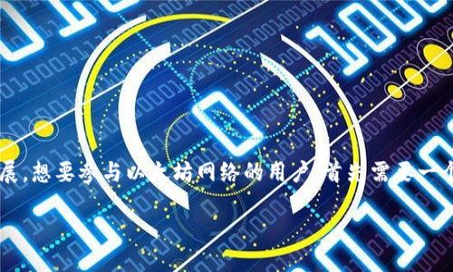 如何获取以太坊钱包地址：详尽指南与未来发展趋势

在当今数字货币日益普及的时代，以太坊作为第二大加密货币，其使用场景和技术前景都在不断发展。想要参与以太坊网络的用户，首先需要一个以太坊钱包地址。本文将详尽介绍如何获取以太坊钱包地址的步骤、注意事项，以及未来发展趋势。

获取以太坊钱包地址的完整指南与未来趋势