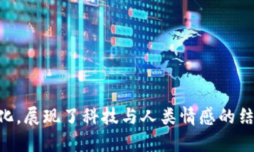 数字货币的出现带来了许多新的思想和情感，以下是几句与数字货币相关的诗句，结合了科技与未来的意象：

1. br
在区块链的波涛中，财富翻涌如潮，br
虚拟币的梦，闪烁着希望的光道。br

2. br
数字化的金币，闪耀在指尖，br
未来的金融，乘着风帆远航不倦。br

3. br
比特的勇气，承载着时代的信仰，br
千年的交易，转瞬即逝在指望。br

4. br
链上数据如星河，永不磨灭的印记，br
科技与艺术交融，造就了新的天际。br

5. br
虚拟与现实的界限渐渐模糊，br
数字货币的盛宴，邀你共舞不孤。br

这些诗句捕捉到了数字货币这一趋势的未来感和变化，展现了科技与人类情感的结合。如果你有更具体的主题或内容要求，可以告诉我！