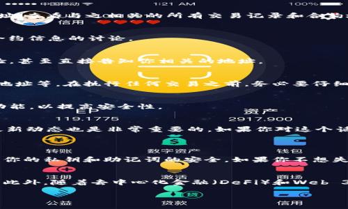 要查找FIL（Filecoin）的合约地址，你可以参考以下步骤：

1. 了解FIL（Filecoin）
FIL是用于Filecoin网络的加密货币，Filecoin是一个用于存储数据的去中心化存储网络。用户可以通过该网络来购买和出售存储空间。了解FIL的基本概念和应用是查找合约地址的第一步，尤其是当你希望进行投资或交易时，了解它的生态是非常重要的。

2. 使用区块链浏览器
最直接的方法是使用区块链浏览器。比如，a href=