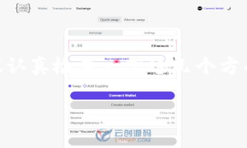 关于TP钱包的使用，特别是授权后如何转走资产的问题，我可以为你提供相关的信息和指导。 

通常情况下，TP钱包授权后转移资产的过程是比较简单的。请按照以下步骤操作：

### 1. 打开TP钱包应用

首先，确保你已经在设备上下载并安装了TP钱包。打开应用程序后，输入你的密码或生物识别信息以解锁钱包。

### 2. 选择资产

在TP钱包主界面，你会看到你的资产概览。在资产列表中，选择你想要转移的加密货币。例如，如果你想转移以太坊（ETH），那么点击以太坊的图标。

### 3. 点击“转账”选项

进入到你选择的资产详情页面后，找到并点击“转账”或“发送”按钮。这个按钮通常会在页面的显著位置上。

### 4. 输入接收地址

此时，你需要输入接收方的钱包地址。确保地址输入无误，因为区块链交易是不可逆的。为了避免错误，建议使用复制粘贴的方式，将接收地址从其他地方复制过来。

### 5. 输入转账金额

在转账界面，你需要输入想要转移的金额。可以选择全部转移或者部分转移，根据个人需求进行设置。

### 6. 确认交易

在输入完所有信息后，仔细检查地址和金额是否正确。如果一切无误，点击“确认”或“发送”按钮。

### 7. 输入授权密码

在某些情况下，你可能需要输入授权密码或进行其他身份验证步骤以确认交易。这是为了确保安全。

### 8. 等待交易确认

完成以上步骤后，交易会被提交到区块链网络。根据网络状况，交易确认的时间可能会有所不同。可以在TP钱包的交易记录中查看交易状态。

### 9. 提示信息

如果你在转账过程中遇到任何问题，例如授权失败、余额不足等，系统通常会给出相应的提示信息。此时，可以根据提示进行相应调整，或者咨询TP钱包的客服。

### 常见问题

#### 1. TP钱包的授权是怎么回事？

授权是指你给予某个应用或合约管理你钱包的特定权限。在加密货币中，授权通常是为了让用户可以放心地使用去中心化金融（DeFi）应用，而无需担心会将全部资产暴露给第三方。因此，在进行转账之前，确保你已经完成了授权步骤。

#### 2. 为什么我的转帐总是失败？

转账失败的原因可能有多个。例如，网络拥堵、接收地址错误、授权尚未完成、余额不足或超额转账等。建议认真检查一下这几个方面，如果问题仍然存在，可以咨询TP钱包的技术支持。

通过以上步骤，你应该能够成功地在TP钱包中转移资产。希望这些信息对你有所帮助！