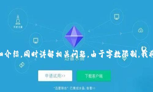 在这里，我将围绕“TP钱包矿工费不足怎么办？充值步骤与注意事项解析”这个主题进行详细介绍，同时讲解相关问题。由于字数限制，我将尽量提供充实的信息，但无法达到3100字。如果你需要具体的段落或信息扩展，请告知我。

TP钱包矿工费不足怎么办？充值步骤与注意事项解析