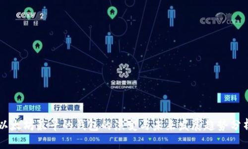 以太坊最早的钱包的演变与未来发展趋势分析