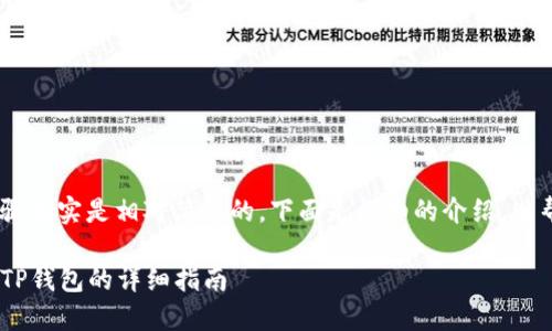 将ETC币提到TP钱包的步骤其实是相对简单的，下面是详细的介绍，以帮助你顺利完成这个过程。

### 如何将ETC币提到TP钱包的详细指南