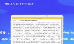在TP钱包中创建以太坊的过程相对简单，以下是详