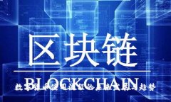 数字货币使用流程的未来发展与趋势
