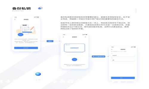 币安提币到TP钱包的全面指南：未来数字资产管理的趋势