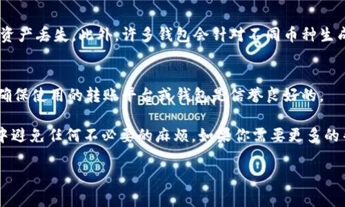 充值TP钱包的过程其实相对简单，以下是获取充币地址的步骤：

步骤一：打开TP钱包
首先，确保你的TP钱包已经成功下载并安装在你的手机上。打开TP钱包，进入主界面。在这一界面上，你会看到多种功能选项，比如“资产”、“交易”等。

步骤二：选择要充币的币种
在主界面的“资产”选项中，你可以看到你的钱包余额以及支持的各种币种。找到你想要充值的币种，比如以太坊（ETH）或者比特币（BTC）。

步骤三：进入充币页面
点击你选择的币种，会进入该币种的详情页面。在这里你会看到“充币”或“接收”这样的选项，点击此按钮进入充币界面。

步骤四：获取充币地址
在充币页面，你会看到一个地址，它通常是一个由字母和数字组成的字符串，这就是你的充币地址。这个地址是唯一的，用于接收该币种的转账。你可以选择“复制”该地址，或者使用二维码扫描功能进行转账。

步骤五：确认并操作
在转账之前，请确保你选择的币种和地址都是正确的。币种的错误可能导致你的资产丢失。此外，许多钱包会针对不同币种生成不同的充币地址，因此请不要混淆。

注意事项
在进行充币操作时，保持网络连接稳定，以防因网络问题导致的充币失败。同时，确保使用的转账平台或钱包是信誉良好的。

真心希望这些步骤能帮助你顺利获得TP钱包的充币地址，确保你在充币的过程中避免任何不必要的麻烦。如果你需要更多的帮助，随时可以回复我。

如果有其他相关问题，我随时乐意为你解答！