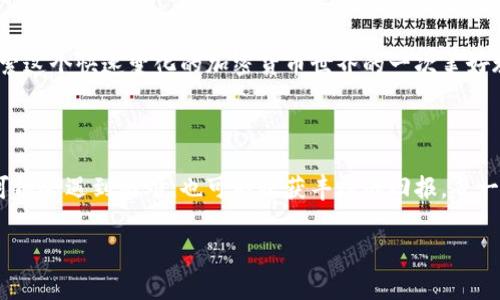 要连接 T P 钱包到薄饼交易所（PancakeSwap），您需要遵循一系列步骤，确保顺利完成连接。下面是详细的步骤和一些常见问题的解答。

一步步连接 T P 钱包与薄饼交易所

在开始连接之前，请确保您已经创建了 T P 钱包并拥有相应的加密货币，例如 BNB，这是用于交易的主要代币。确保您的浏览器是最新版本，以避免不必要的错误。

第一步：安装并设置 T P 钱包

首先，您需要在您的手机或电脑上下载并安装 T P 钱包。如果您是第一次使用钱包，打开钱包后，您需要创建一个新的钱包，牢记助记词和私钥，请妥善保管，确保它们不被泄露。

第二步：充值您的 T P 钱包

为了在薄饼交易所进行交易，您需要首先为您的 T P 钱包充值。一般情况下，您可以通过其他加密货币交易所将加密货币转账到您的 T P 钱包地址。可以选择 BNB，因为薄饼交易所主要以 BSC（币安智能链）为基础。

第三步：访问薄饼交易所

在浏览器中输入 PancakeSwap 的网址，确保这是官方的网址，避免钓鱼网站。在页面加载完成后，你会看到一个“连接钱包”的选项。

第四步：连接 T P 钱包

点击“连接钱包”，然后选择 T P 钱包。在弹出的窗口中，授权连接。请确保您允许浏览器访问钱包的信息。在这一步中，不同的浏览器和钱包可能会有不同的授权步骤。

第五步：确认连接成功

连接完成后，您应该可以在薄饼交易所的右上角看到您的钱包地址，表示您成功地连接了 T P 钱包。当然，您也可以查看您的资产余额，确保一切正常。

第六步：开始交易

现在，您可以在薄饼交易所进行交易了！无论是购买、出售还是交换加密货币，确保您遵循相应的交易指南和策略。记得在交易过程中保持警觉，尤其是在进行大额交易时。

可能遇到的问题及解决方案

问题一：连接时出现错误，无法连接钱包

这是一个常见的问题，解决方案如下：
ul
li检查您的网络连接，确保没有中断。/li
li确保您选择了正确的钱包选项，并再次尝试连接。/li
li如果您使用的是移动设备，尝试在电脑上连接，反之亦然。/li
li清除浏览器缓存，重启浏览器并尝试重新连接。/li
/ul

真心觉得，有时候这些小错误会让人感到沮丧，但通过仔细检查，通常可以找到解决方案。

问题二：交易失败或被拒绝

交易失败的原因可以很多，以下是一些常见的原因及解决方案：
ul
li检查您钱包中的余额，确保足够支付交易费用。/li
li确认您所选择的交易对是否存在市场流动性，某些交易对可能没有足够的流动性。/li
li如果交易总是失败，可以尝试调整交易的滑点滑动范围，通常设置在3%到10%之间即可。/li
/ul

有点遗憾，当交易不成功时，总是让人感到失望。不过，这也是学习的过程，慢慢积累经验，我们会变得更加成熟。

总结

通过以上步骤，您可以成功连接 T P 钱包与薄饼交易所。这不仅是体验 DeFi 交易的第一步，也是探索这个快速变化的加密货币世界的一次美好旅程。希望这篇指南能帮助到您！

结尾的情感寄语

在加密货币的世界中，我们不仅是交易者，更是一群追求新技术与新机会的探索者。在这一过程中，您可能会遇到困难，也可能收获丰厚的回报。每一个小的成功与失败，都是成长的契机，真心希望每一个人都能在这个充满机遇的时代找到自己的方向。

TP钱包, 薄饼交易所, 连接钱包, 加密货币/guanjianci