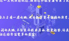   钜富数字货币的未来发展趋势：一场价值变革的