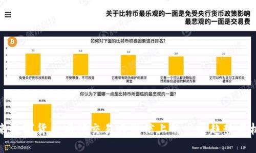 未来数字货币高频交易在微信上的发展趋势与机遇
