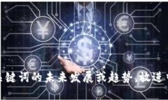 思考一个符合用户搜索需求并且的，强调关键词