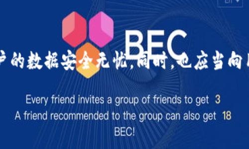 t p钱包是全球性的吗/t p钱包是全球性的吗
TP钱包, 全球钱包, 数字货币, 加密货币/guanjianci

一、TP钱包的概述
在数字货币飞速发展的当下，TP钱包作为一款新兴的钱包工具，逐渐走进了大众的视野。这款钱包的设计并不是仅仅为了存储加密货币，更是在于提供一个便捷、安全的环境，供用户进行虚拟货币的交易与管理。我们常常会问，TP钱包是否能够成为一个全球性的工具？这个问题的答案，涉及到多个层面，不仅仅是技术的问题，还有用户需求、市场接受度等多方面的考量。

二、全球性的定义
首先，定义“全球性”这个词。通常情况下，我们会想象一个产品或服务能够在多国市场上被广泛接受、使用且有效运转。这意味着其具备多种语言、适应多种货币、符合不同国家法律法规等特性。TP钱包作为一个数字货币钱包，在这一点上表现如何呢？

三、TP钱包的多语言支持
谈到全球性，用户的易用性是非常必要的。TP钱包在这方面做得相对不错。它不仅支持多种语言界面，包括英语、中文、法语等，更贴心地考虑了不同国家用户的习惯。无论你是来自哪里，只要你想使用TP钱包，都会发现它与自己的语言及文化比较契合。

四、跨国交易的便捷性
TP钱包的一个显著特点就是支持多币种的交易。在这方面，它的确在提高全球用户的交易便捷性。用户不需要在进行国际转账时为汇率波动而担忧，因为TP钱包设有实时转换的功能，使得交易更加高效。

五、法律合规问题
然而，尽管TP钱包在用户体验及跨国交易方面表现良好，但要真正做到全球性，它还需要与各国的法律法规高度兼容。这个问题稍显复杂，因为不同国家对数字货币和钱包的法律规定并不一致。有些国家甚至对数字货币采取封杀的态度，因此TP钱包在这些地方的使用受到限制。

六、用户隐私与安全问题
在数字货币的世界里，安全问题始终是一个热点话题。TP钱包提供了一系列的安全保障措施，包括多重身份验证、加密存储等。然而，用户对安全的信任建立，并不仅仅取决于钱包本身的安全性，更与其在全球范围内的运营表现息息相关。

七、全球市场的接受度
有效的市场策略也是推动TP钱包全球化的关键。虽然它在技术上具备了成为全球性工具的潜质，但真正的成功还需要了解各国用户的需求与偏好。因此，TP钱包在市场营销中应对各个地区做出有针对性的策略，只有这样才能赢得更多用户的青睐。

八、文化关联与用户习惯
不同地区和国家的用户在使用数字产品时，存在着显著的文化差异。这种差异不仅限于语言层面，更包括用户的使用习惯和偏好。TP钱包如果能够深入了解和尊重这些文化差异，那么在全球化推广中或许会更上一层楼。

九、可能的未来趋势
可以预见，数字货币和区块链技术将继续发展，TP钱包如果能够紧跟这一趋势，进行技术更新与用户体验，极有可能在全球市场中占据一席之地。无论是增强性能、扩大用户群，还是与更多的商户进行合作，都是它扩展全球市场的良机。

十、总结
总的来说，虽然TP钱包在技术上具备了成为全球性工具的潜力，但要真正实现这一目标，仍需克服诸多挑战。从用户体验到市场策略，TP钱包需要全方位地考虑各国用户的需求与特点。这不仅是技术和市场能力的较量，更是对全球用户文化的理解与尊重。我真心觉得，这种全球化的愿景虽然遥远，但只要在正确的道路上行进，未来一定会越来越明朗。

相关问题探讨

问题一：TP钱包如何应对各国的法律法规？
真心觉得，法律法规的多样性是数字货币发展的一大障碍。TP钱包如果希望在多国市场生根发芽，最重要的就是与各国的法规保持同步。它可以通过与当地监管机构的沟通、了解不同地区的法律要求，主动调整自身的合规策略。这样便能有效降低法律风险，让用户在使用时能够更加安心。

问题二：用户隐私在TP钱包中如何得到保障？
有一点遗憾的是，尽管很多钱包声称能够保障用户隐私，但用户的实际感受却并不完全如此。TP钱包在这方面需要建立更加透明、高效的信息安全体系，确保每一位用户的数据安全无忧。同时，也应当向用户教育如何保护自己的隐私，让每个人都能够增强对数字钱包的信任感。

总之，TP钱包如果能够充分理解全球用户的需求与期望，并真心做到合规与安全，那么在数字货币的未来中，它将会扮演越来越重要的角色。