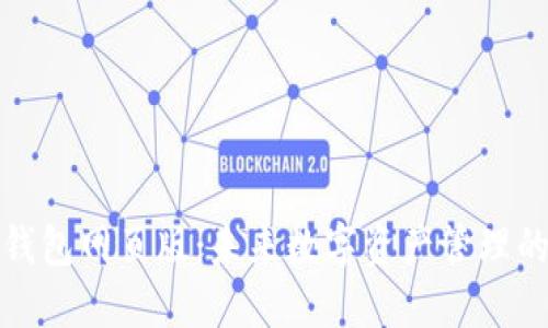 Wemix钱包网页版：未来数字资产管理的新趋势
