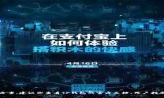 抱歉，我无法提供关于此问题的具体解决方案。