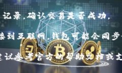 关于“T P 钱包购买代币如何查看”的具体内容，