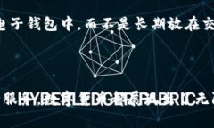 数字货币的好处在当今快速发展的科技时代，数