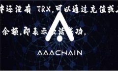 要激活 TRX 在 TP 钱包中的使用，请按照以下步骤
