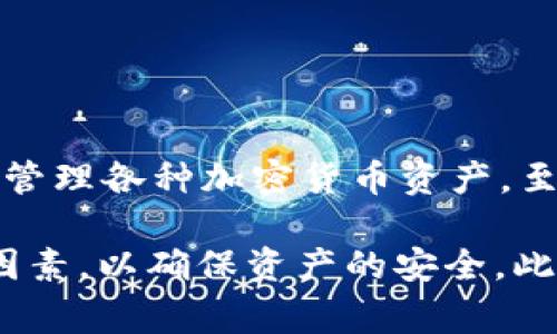 TP钱包成立于2018年，如今已有五年历史。它是一款数字资产管理工具，旨在帮助用户安全存储和管理各种加密货币资产。至于是否能用，TP钱包支持多种主流币种，并提供良好的用户体验和安全性，通常是可以正常使用的。

不过，建议在使用任何数字钱包之前，用户应该自行确认软件的更新状态、用户评价以及安全性等因素，以确保资产的安全。此外，由于加密货币市场波动较大，请务必谨慎投资。