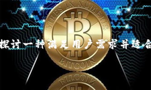 在这个信息越来越数字化的时代，以太坊钱包的批量创建需求逐渐增高。今天，我们将探讨一种满足用户需求并适合搜索引擎（）的主题。具体来说，我们将围绕“如何批量创建以太坊钱包”这一主题展开。

 如何批量创建以太坊钱包：未来的发展趋势与实用指南
